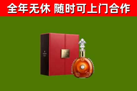 丽江回收路易十三
