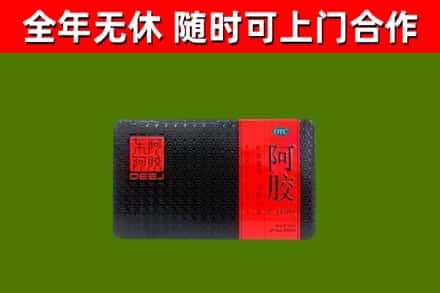 丽江回收阿胶